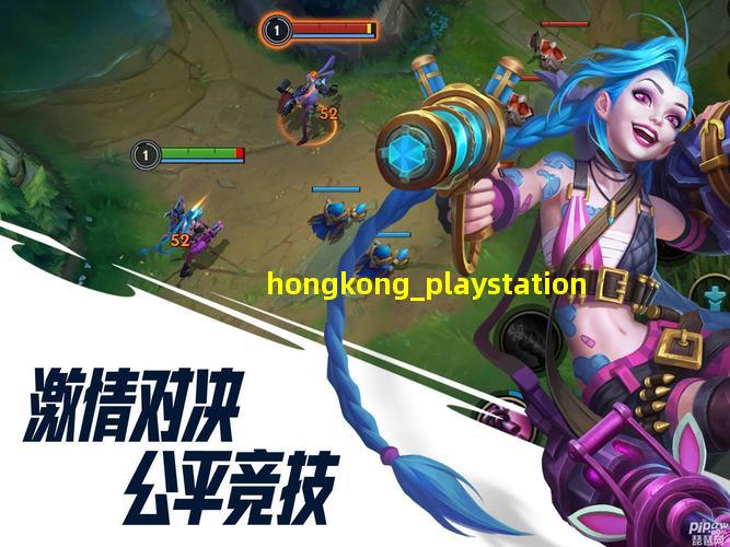 索尼PlayStation香港官网